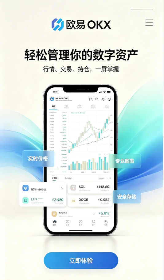 欧交易所app下载安卓一位老用户的真实交易心得分享